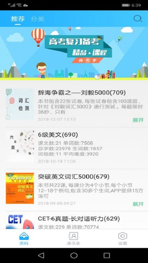顏川外語app安卓版下載截圖1