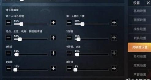 和平精英PC靈敏度是多少 PC靈敏度設(shè)置教程