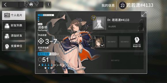 明日方舟精英1怎么樣？精英1心得分享