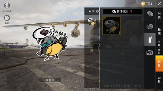 和平精英怎么退款？IOS退款教程