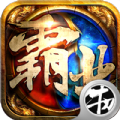 全民霸業(yè)游戲安卓版