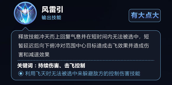 王者榮耀云中君