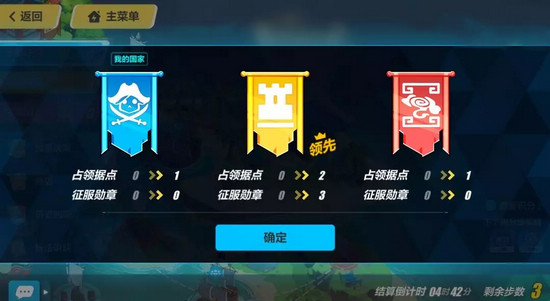 崩壞3崩壞國記第二期