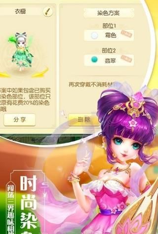 飄渺西游BT手游變態(tài)版截圖3