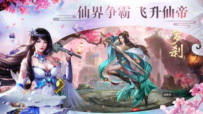 上位仙界BT滿v變態(tài)版截圖2