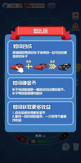 超跑大亨手游安卓正式版下載截圖2