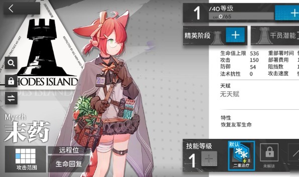 明日方舟嘉維爾和末藥哪個好？4星干員嘉維爾和末藥對比分析