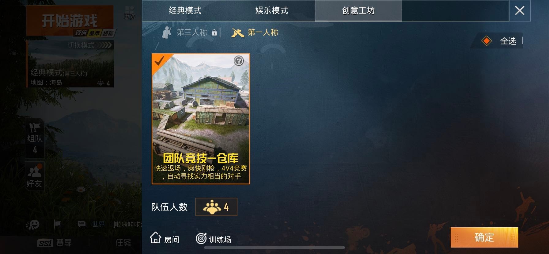 和平精英團(tuán)隊(duì)競(jìng)技倉(cāng)庫(kù)攻略 倉(cāng)庫(kù)地圖怎么打？