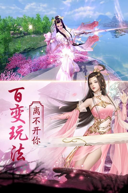 至尊仙道手游下載最新版截圖3