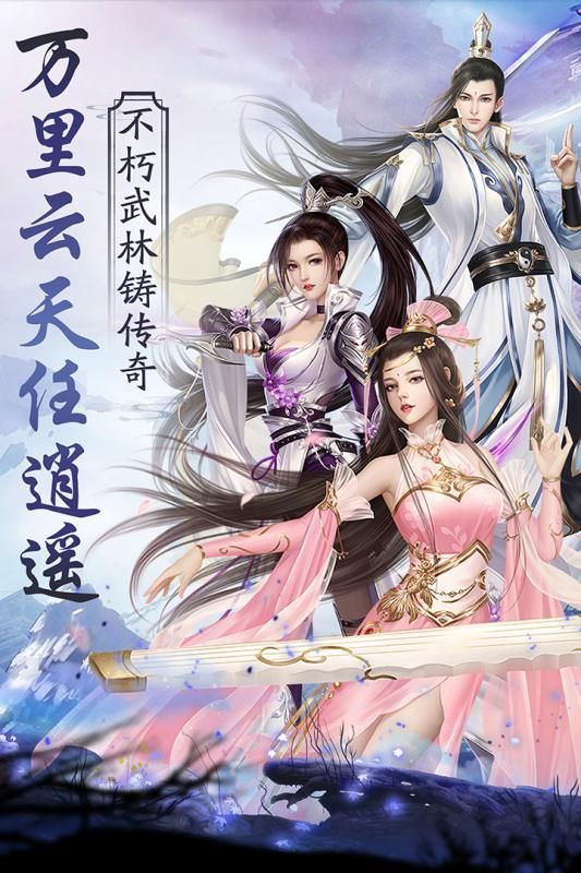至尊仙道手游下載最新版截圖4