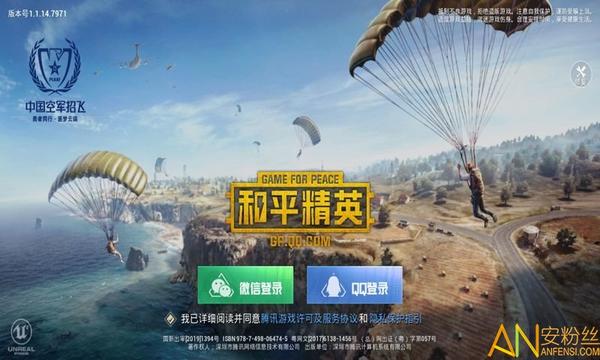 和平精英前五機制怎么取消？徹底取消前五機制方法