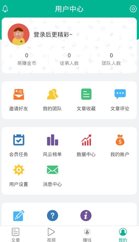 易賺新聞手機(jī)版app下載截圖2
