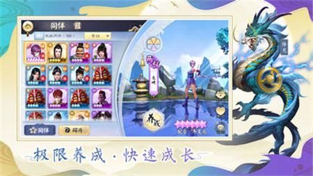 仗劍四海安卓手機手游截圖3