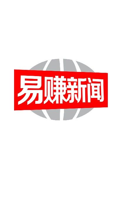 易賺新聞手機(jī)版app下載截圖4