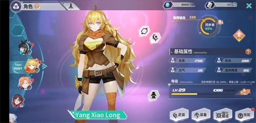 瑰雪黑陽(yáng)RWBY突發(fā)狼嚎極限流打法攻略