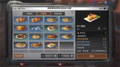 明日之后蝦仁焗蛋怎么做？蝦仁焗蛋配方一覽