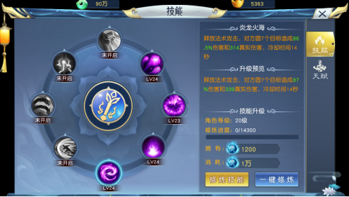 靈山戰(zhàn)記天賦怎么加？天賦加點(diǎn)路線推薦