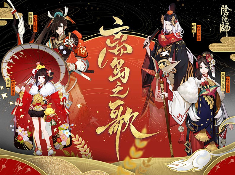 陰陽師5月15日更新內(nèi)容介紹 偽神降臨活動(dòng)開啟
