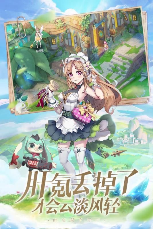 時空之塔正版安卓截圖3