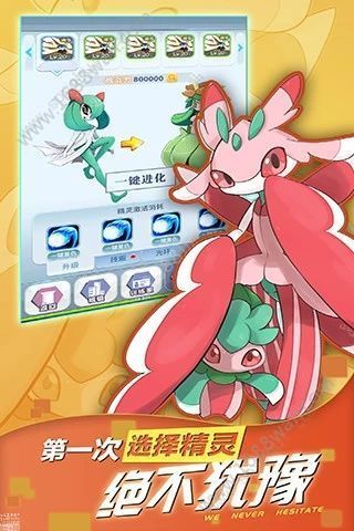 燃燒吧噴火龍手游安卓正式版下載截圖3