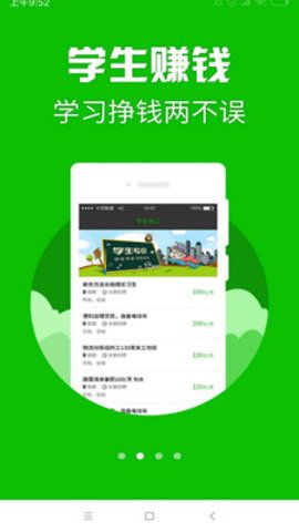 精彩人生兼職手機(jī)版app下載截圖3