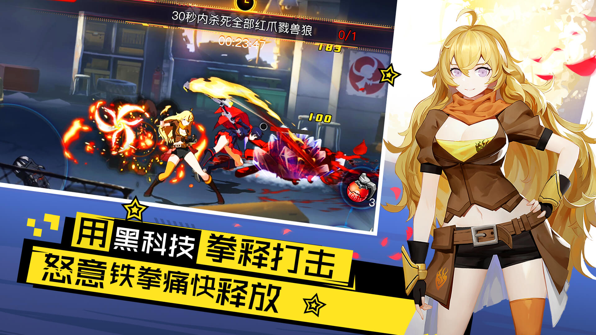 瑰雪黑陽RWBY快速提高攻擊力方法