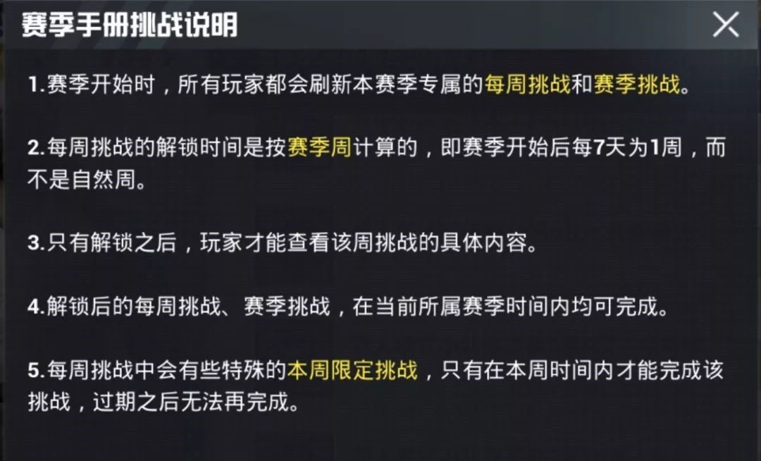 和平精英SS1賽季手冊獎勵是什么？精英手冊獎勵獲取方法匯總
