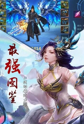 劍刃風(fēng)暴之山海經(jīng)手游安卓手游下載截圖1