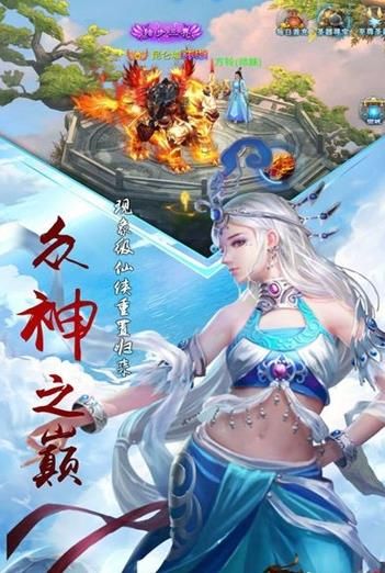 劍刃風(fēng)暴之山海經(jīng)手游安卓手游下載截圖2