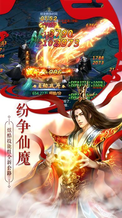 九轉(zhuǎn)封仙手游安卓正式版截圖1