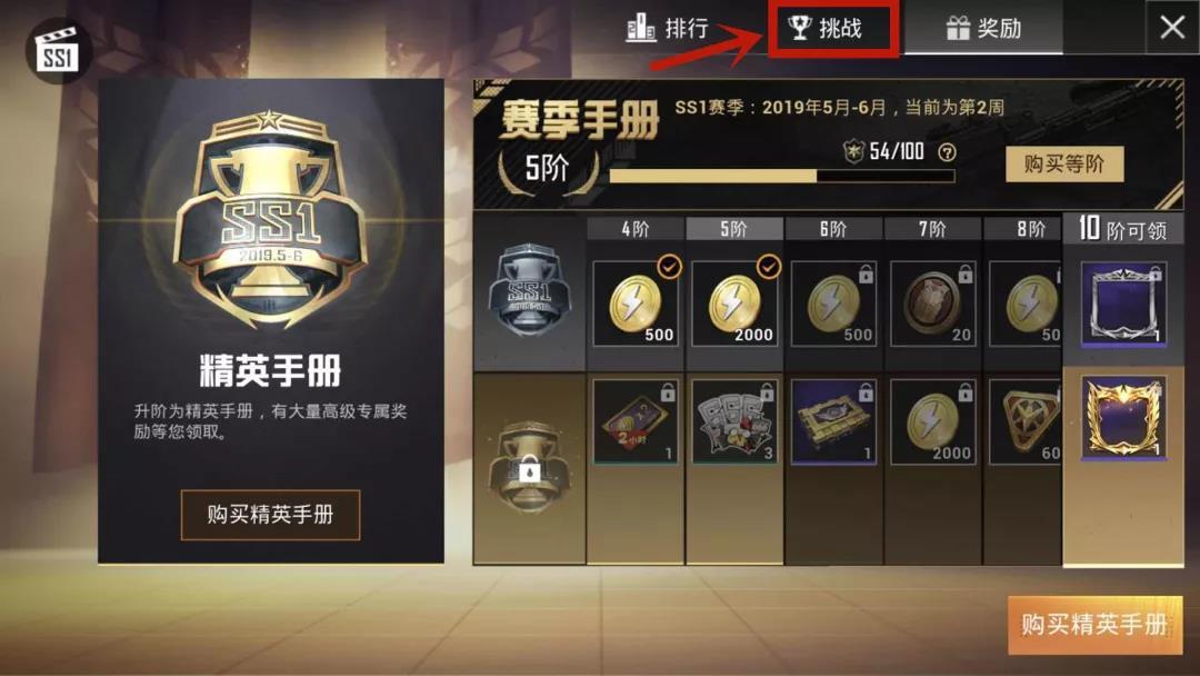 和平精英SS1賽季第二周任務(wù)攻略 摩托車滯空飛行50米怎么做？