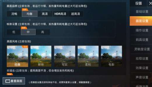 和平精英三指操作鍵位設(shè)置：最佳三指操作靈敏度推薦