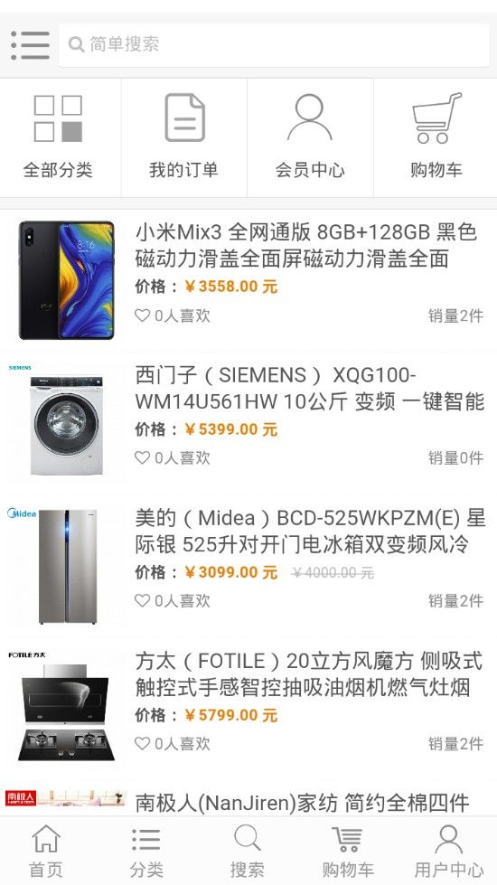 逗牙購物平臺(tái)app軟件下載截圖1