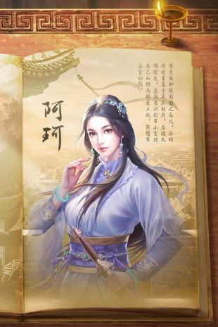 鹿鼎記H5安卓手游正式版截圖3