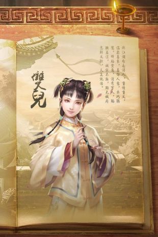 鹿鼎記H5安卓手游正式版截圖4