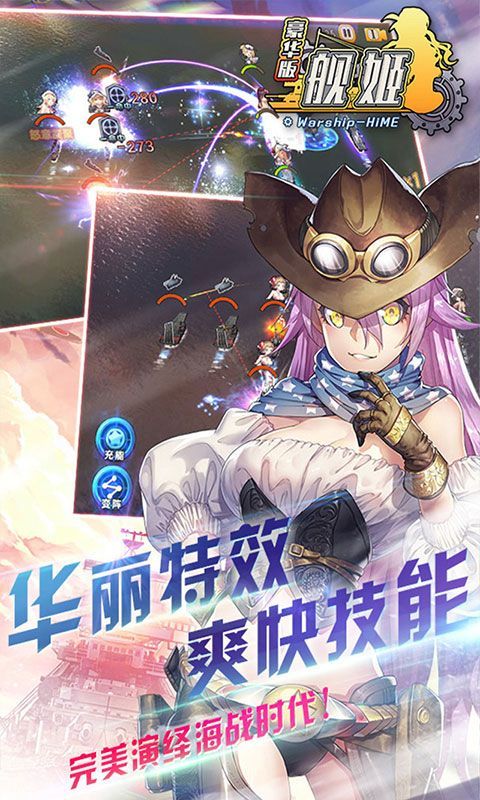 艦姬豪華版手游最新版截圖3
