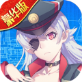 艦姬豪華版手游最新版
