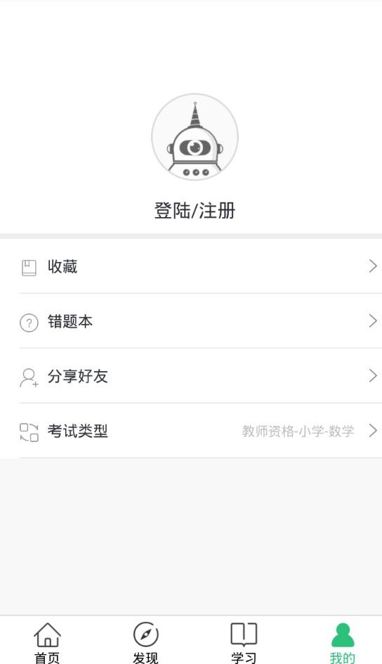 51考老師手機(jī)版app下載截圖4