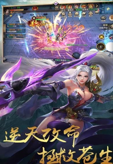 亂世魔君游戲安卓正式版截圖4