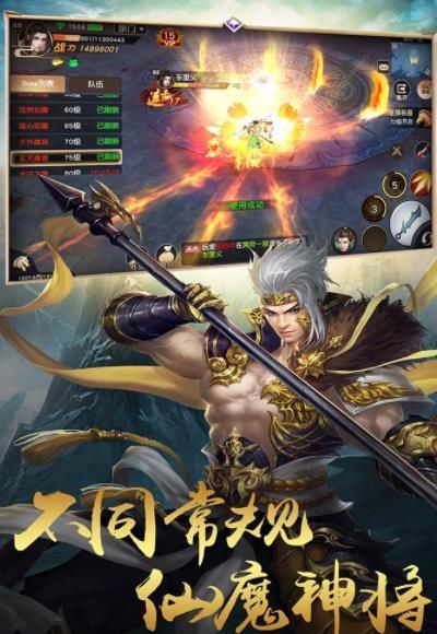 亂世魔君游戲安卓正式版截圖1