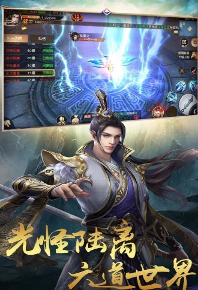 亂世魔君游戲安卓正式版截圖2