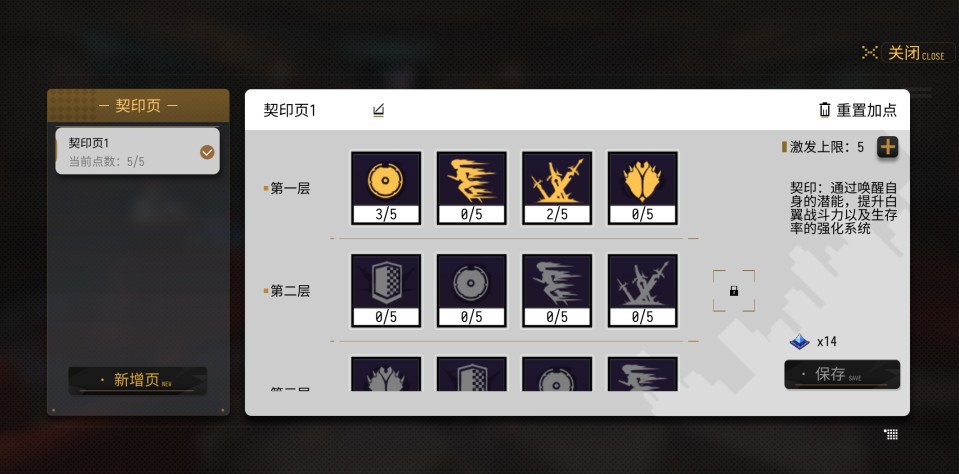 VGAME契約點怎么加？契約加點路線推薦
