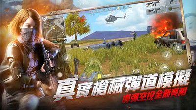 全民吃雞大戰(zhàn)游戲安卓下載正式版截圖1