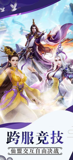 一指成仙手游最新版截圖5