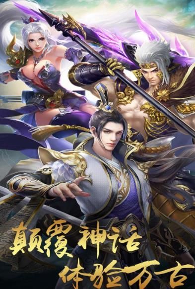 亂世魔君游戲安卓正式版截圖3