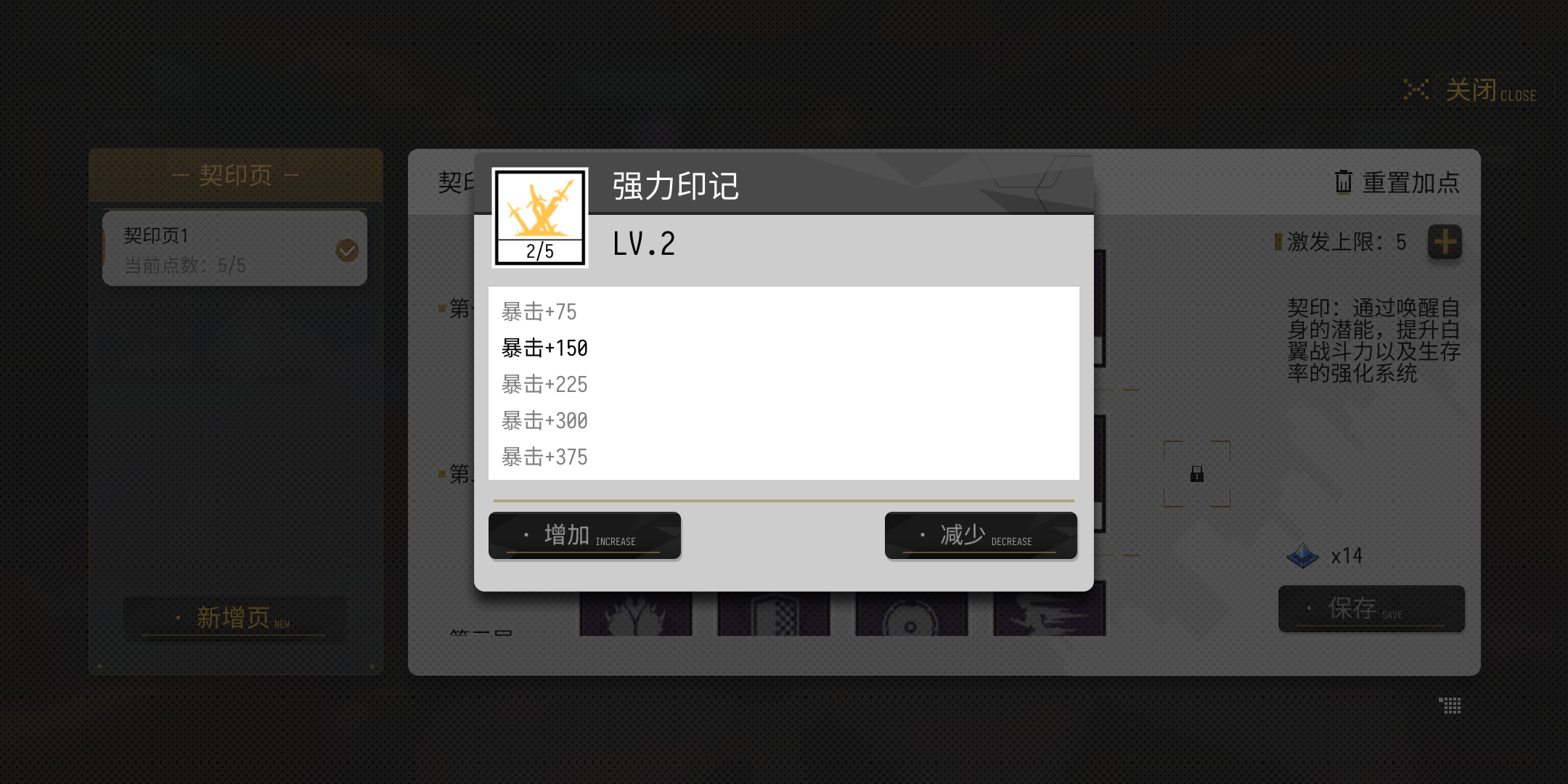 VGAME契印加點(diǎn)作用詳解