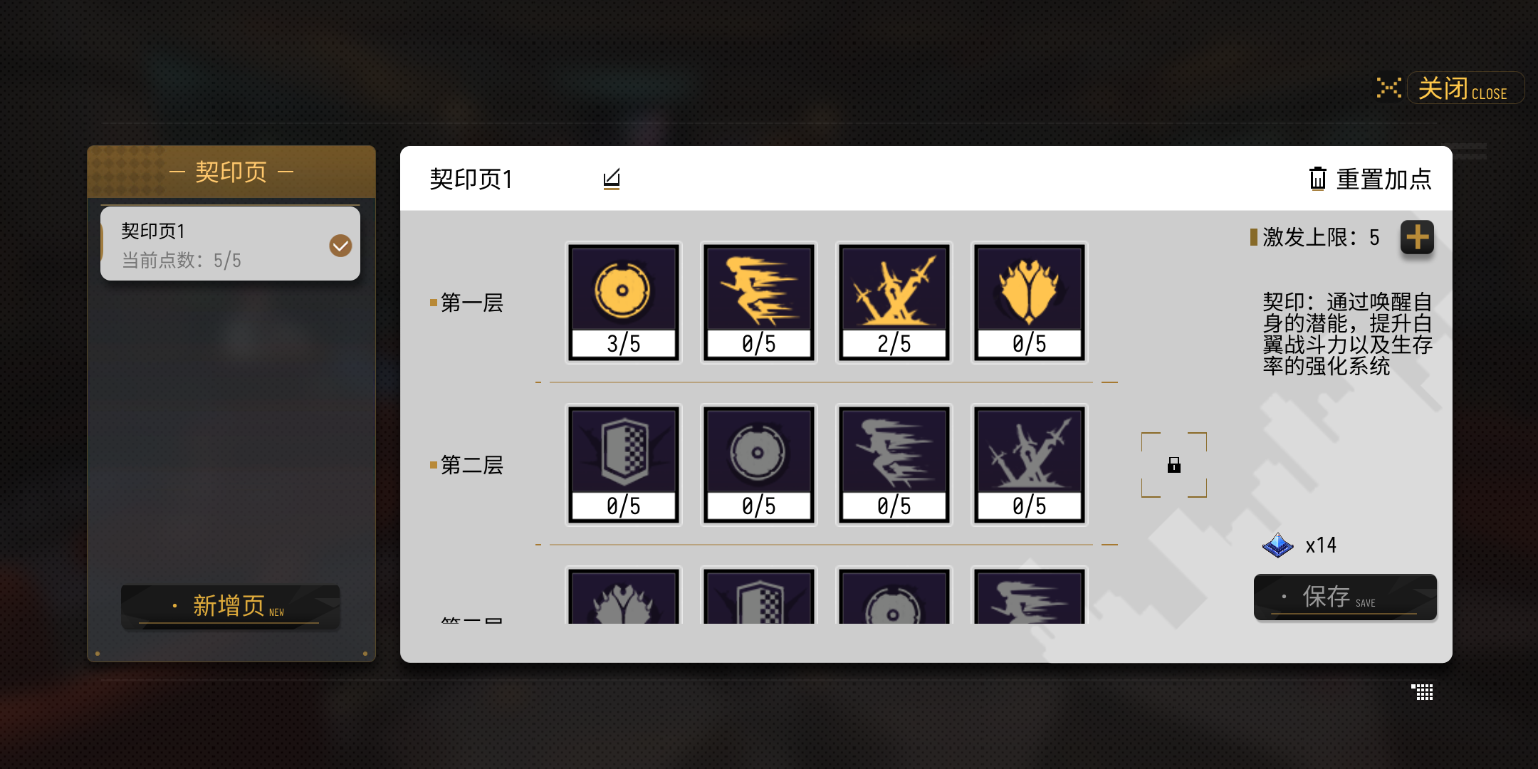VGAME契印加點(diǎn)作用詳解