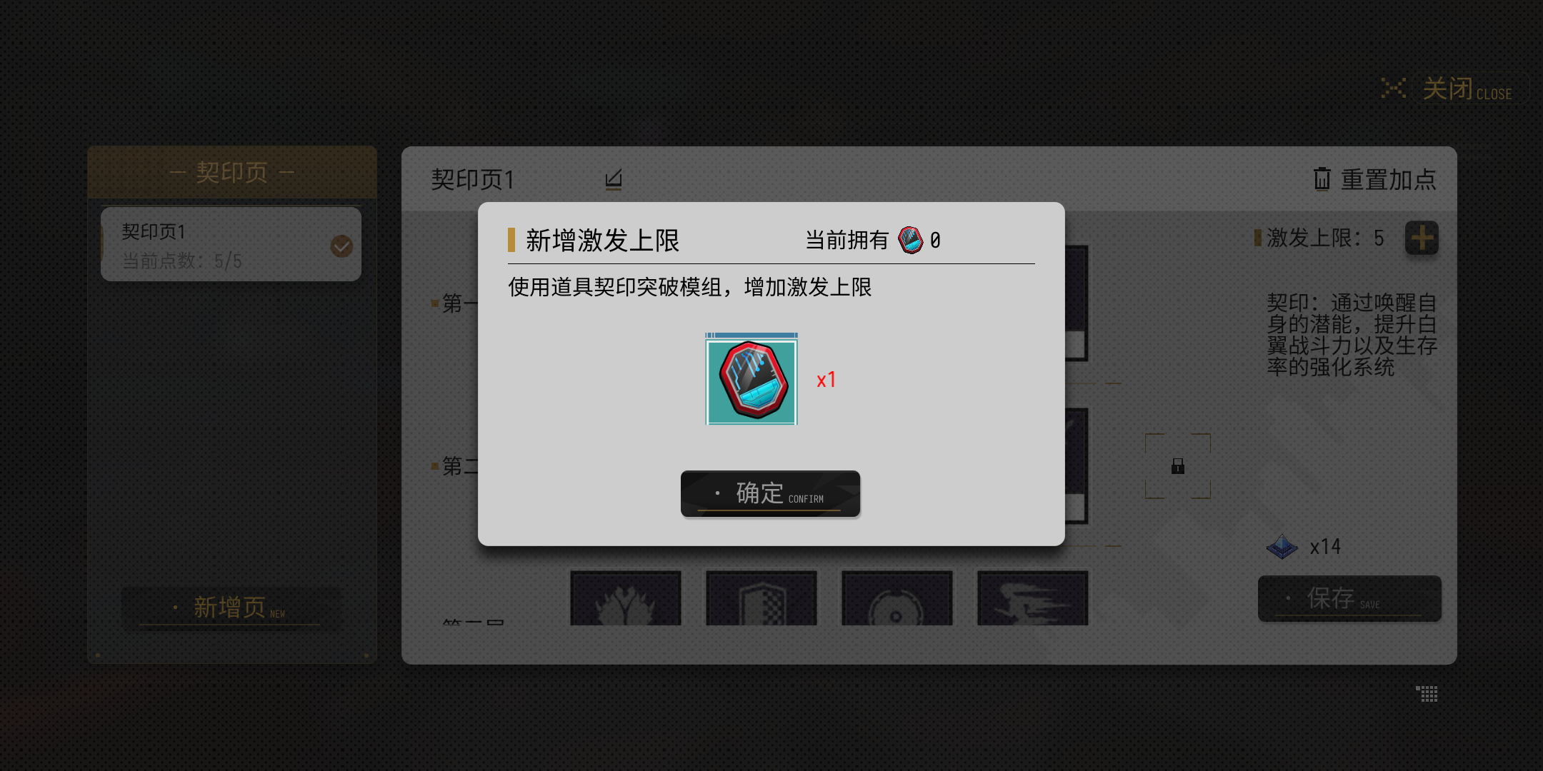 VGAME契印加點(diǎn)作用詳解