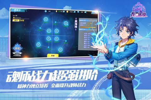 龍神傳說OL九游版手游安卓最新版截圖2