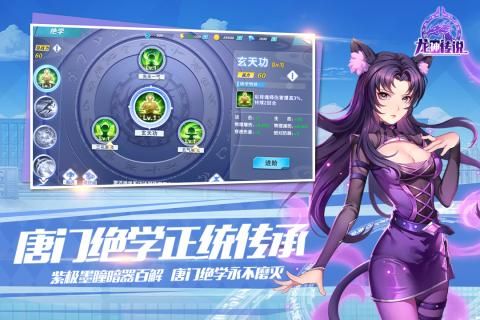 龍神傳說OL九游版手游安卓最新版截圖4